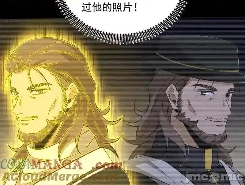 我为邪帝 我为邪帝 第516话 意外之人与薪火相传 第160页