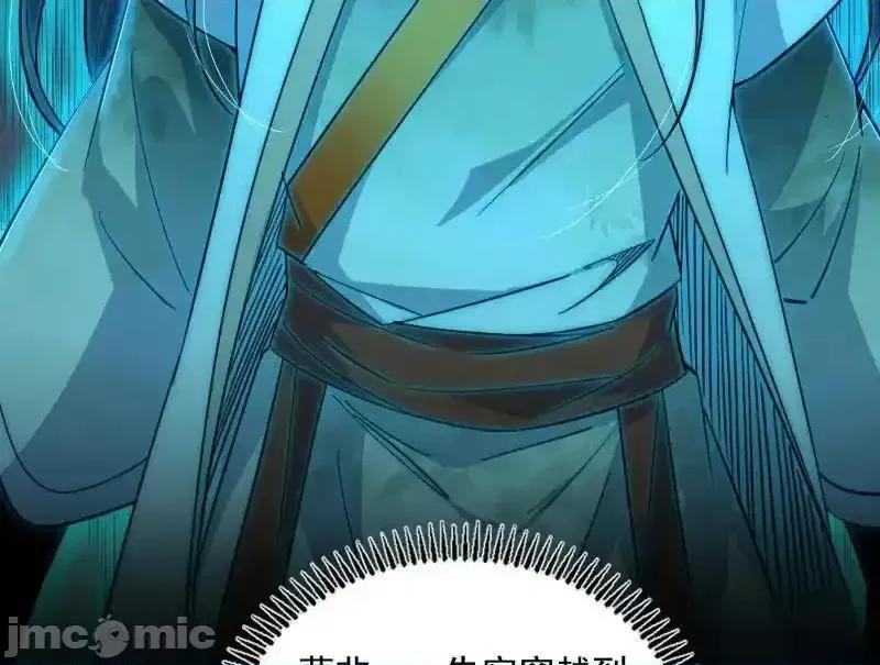 我为邪帝 我为邪帝 第516话 意外之人与薪火相传 第162页