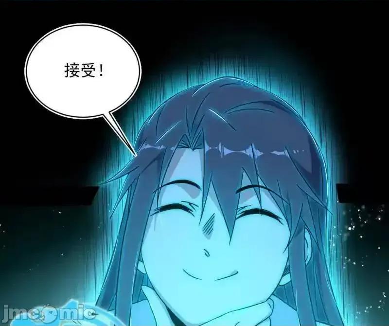我为邪帝 我为邪帝 第516话 意外之人与薪火相传 第170页