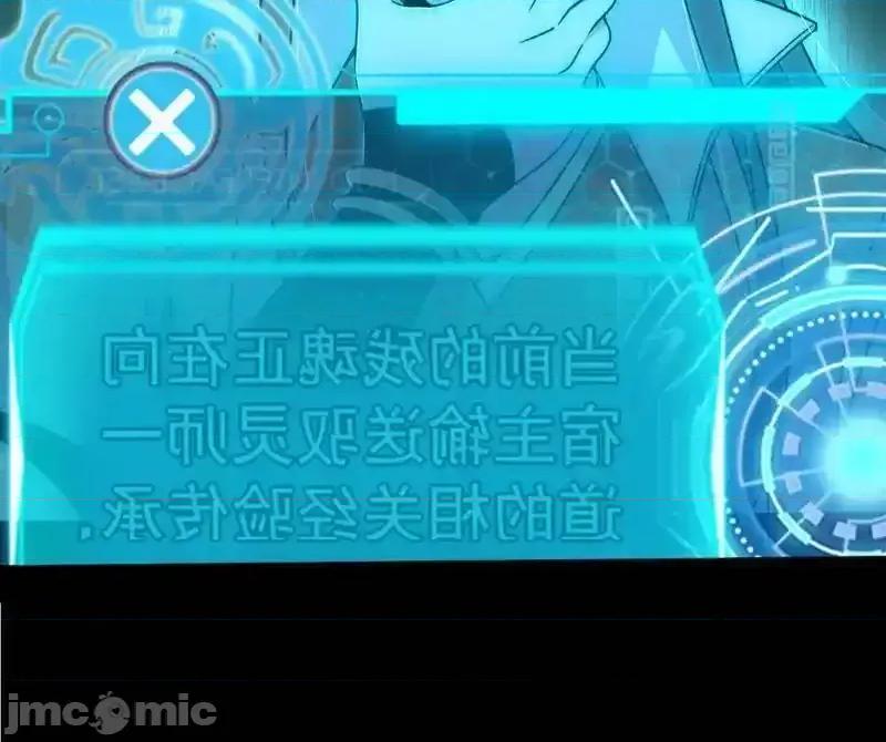 我为邪帝 我为邪帝 第516话 意外之人与薪火相传 第171页