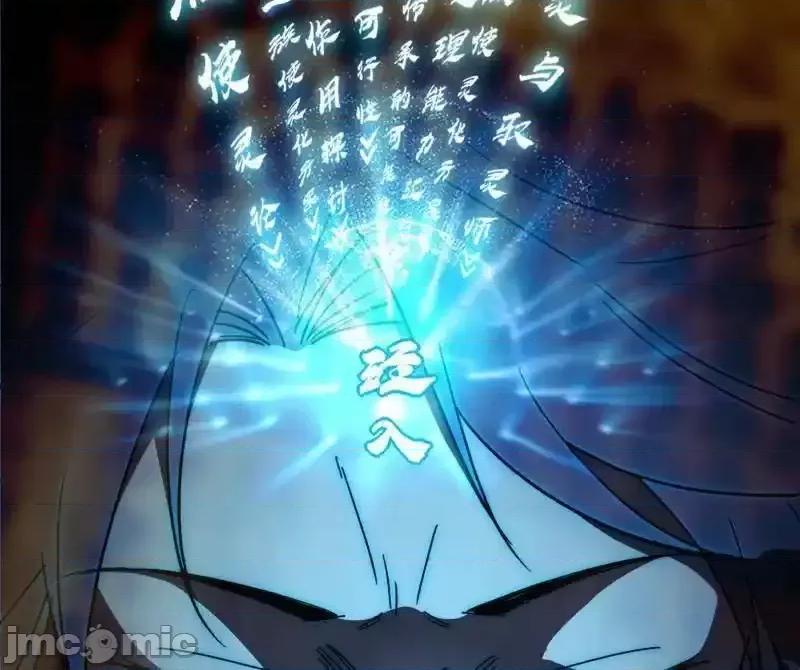 我为邪帝 我为邪帝 第516话 意外之人与薪火相传 第174页