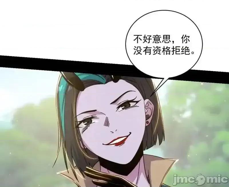 我为邪帝 我爲邪帝_第518话_猎人与猎物 第96页