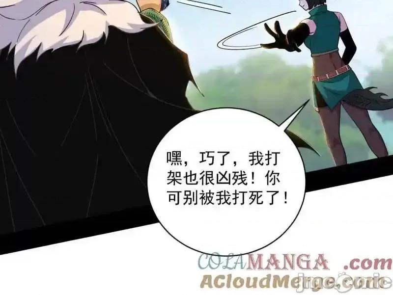 我为邪帝 我爲邪帝_第518话_猎人与猎物 第129页