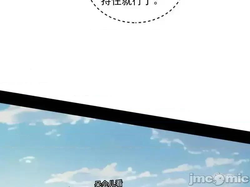 我为邪帝 我爲邪帝_第518话_猎人与猎物 第132页
