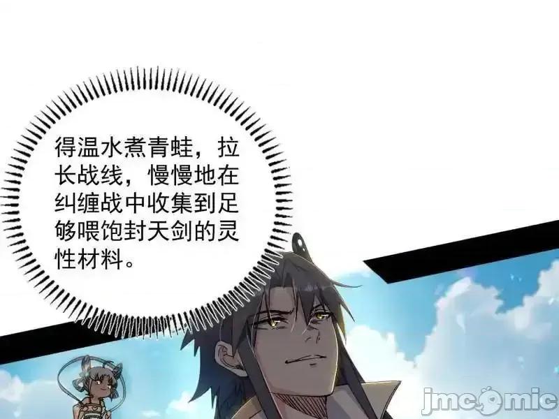 我为邪帝 我爲邪帝_第518话_猎人与猎物 第136页