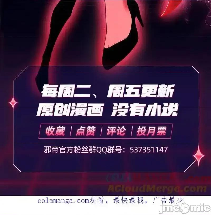 我为邪帝 我爲邪帝_第518话_猎人与猎物 第141页