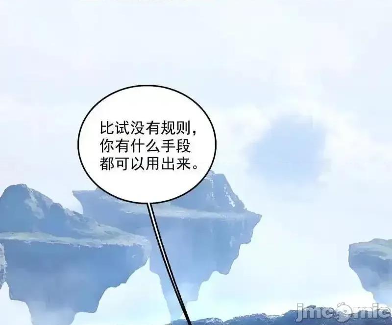 我为邪帝 我爲邪帝_第519话_嗜血变态的苍角睚龙 第4页
