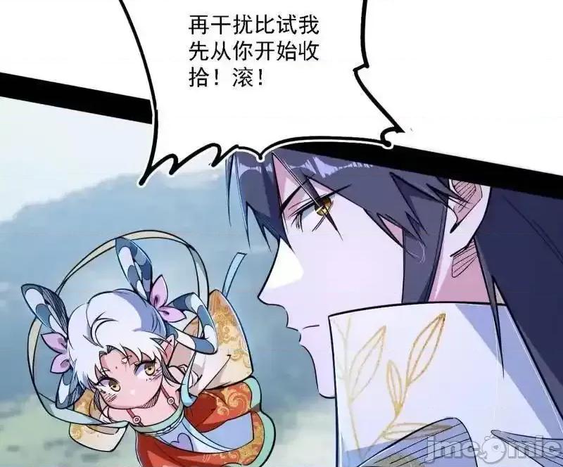 我为邪帝 我爲邪帝_第519话_嗜血变态的苍角睚龙 第10页