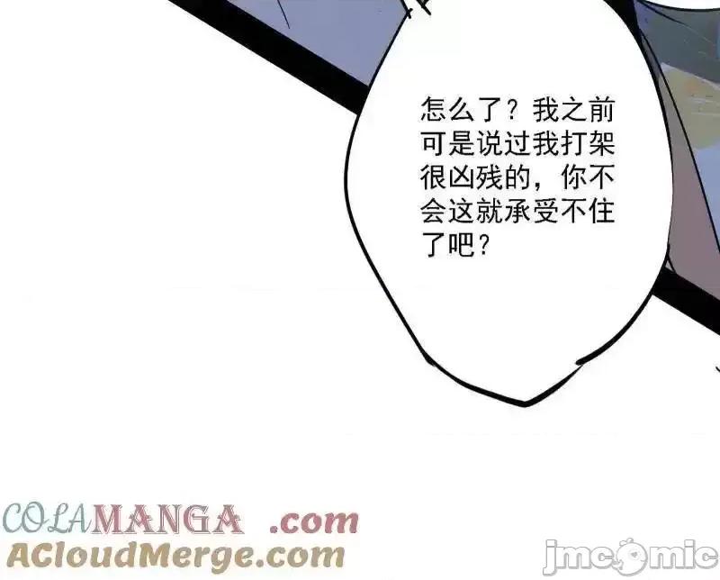 我为邪帝 我爲邪帝_第519话_嗜血变态的苍角睚龙 第29页