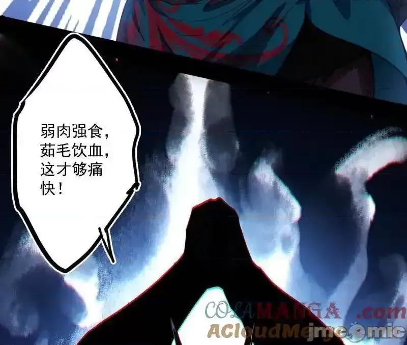 我为邪帝 我爲邪帝_第519话_嗜血变态的苍角睚龙 第37页