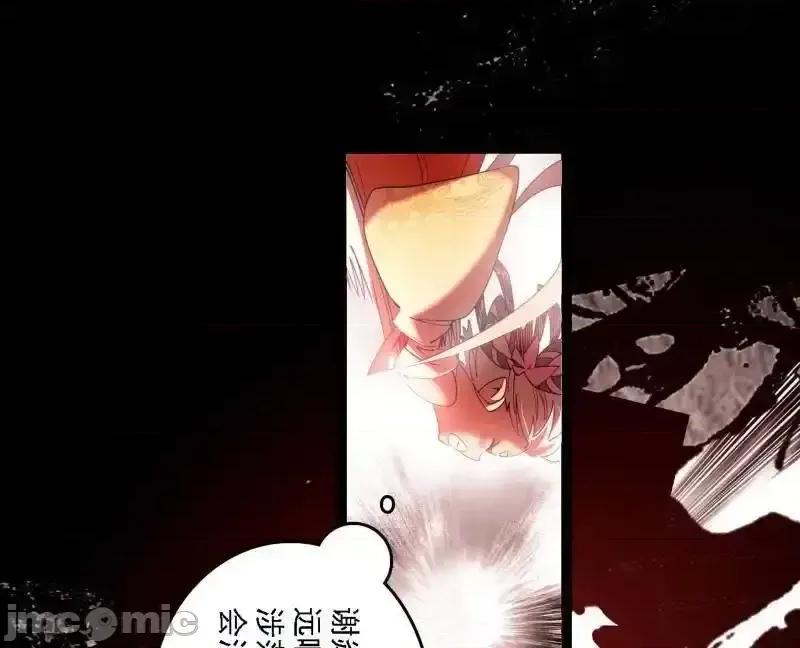 我为邪帝 我爲邪帝_第519话_嗜血变态的苍角睚龙 第60页