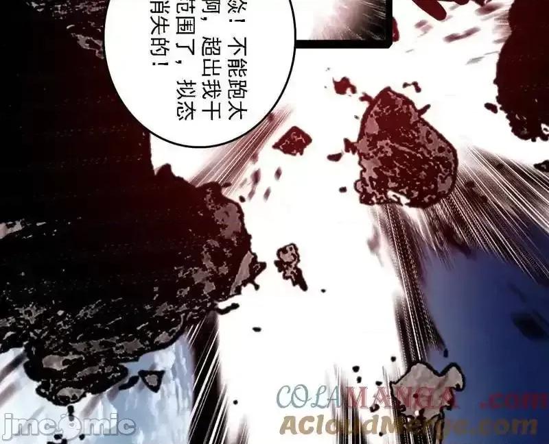 我为邪帝 我爲邪帝_第519话_嗜血变态的苍角睚龙 第61页