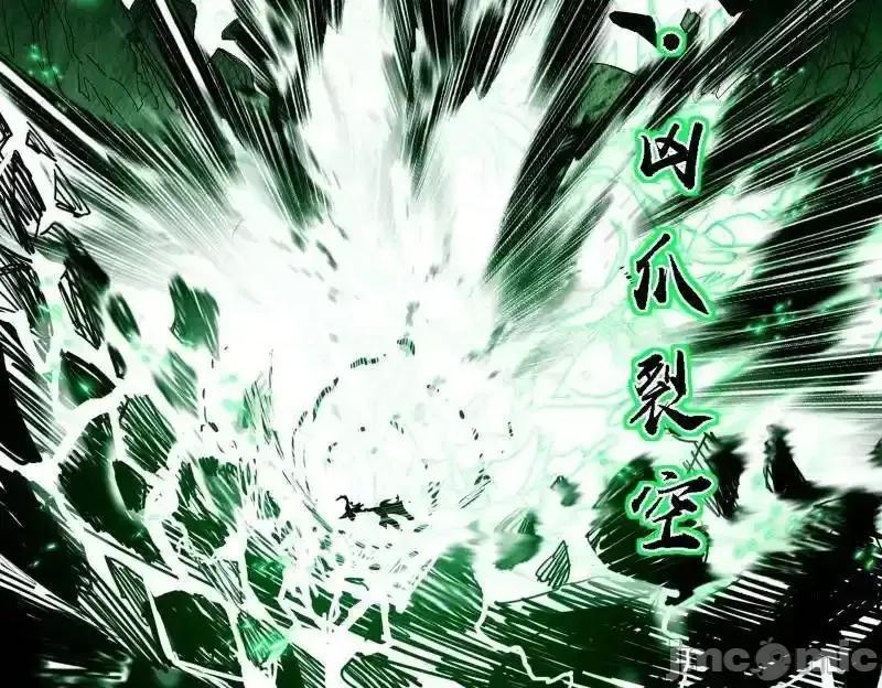 我为邪帝 我爲邪帝_第519话_嗜血变态的苍角睚龙 第79页