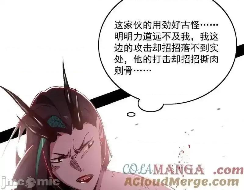 我为邪帝 我爲邪帝_第519话_嗜血变态的苍角睚龙 第85页