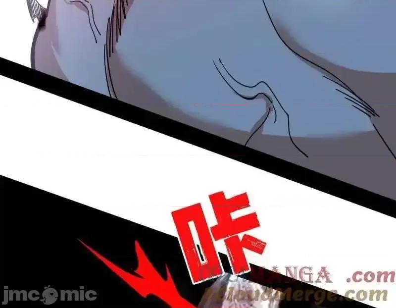 我为邪帝 我爲邪帝_第519话_嗜血变态的苍角睚龙 第97页