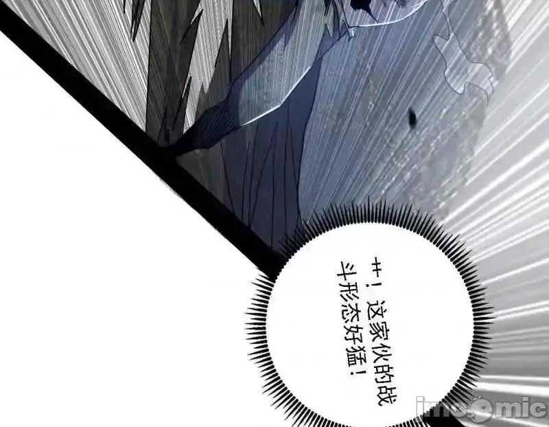 我为邪帝 我爲邪帝_第519话_嗜血变态的苍角睚龙 第102页