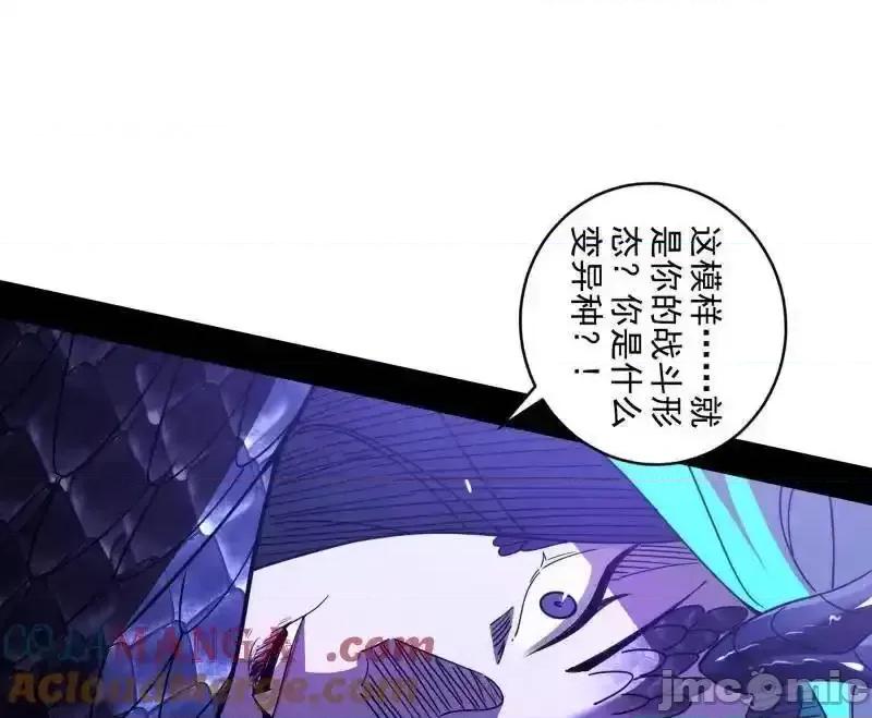 我为邪帝 我爲邪帝_第519话_嗜血变态的苍角睚龙 第121页