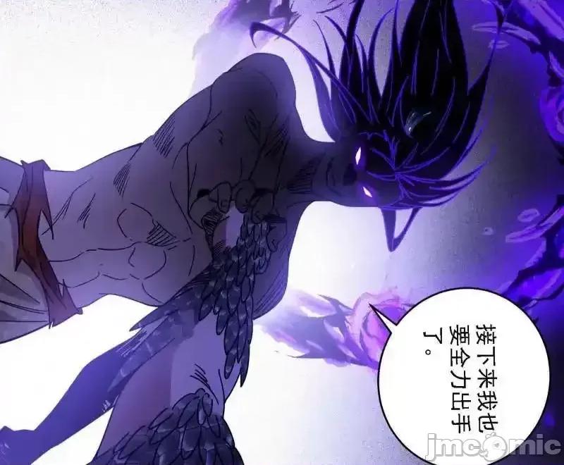 我为邪帝 我爲邪帝_第519话_嗜血变态的苍角睚龙 第124页