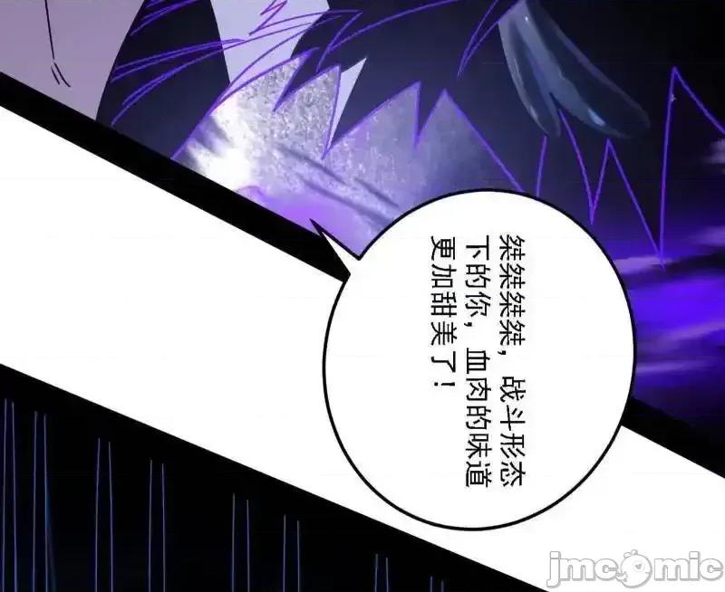 我为邪帝 我爲邪帝_第519话_嗜血变态的苍角睚龙 第147页
