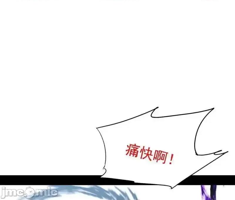 我为邪帝 我爲邪帝_第520话_嗜血之徒VS无耻之徒 第4页