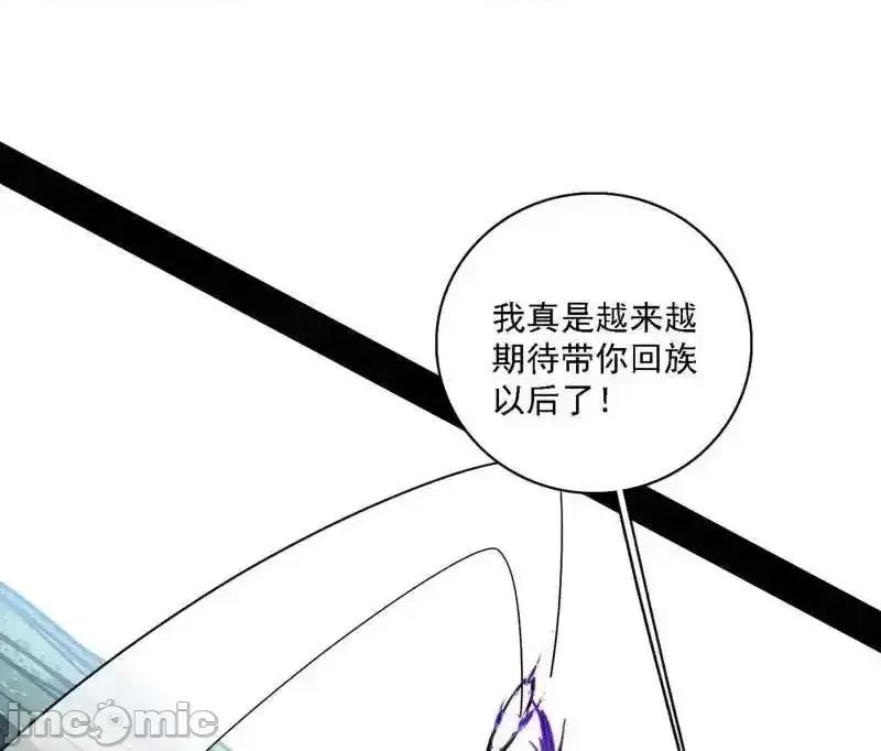 我为邪帝 我爲邪帝_第520话_嗜血之徒VS无耻之徒 第10页