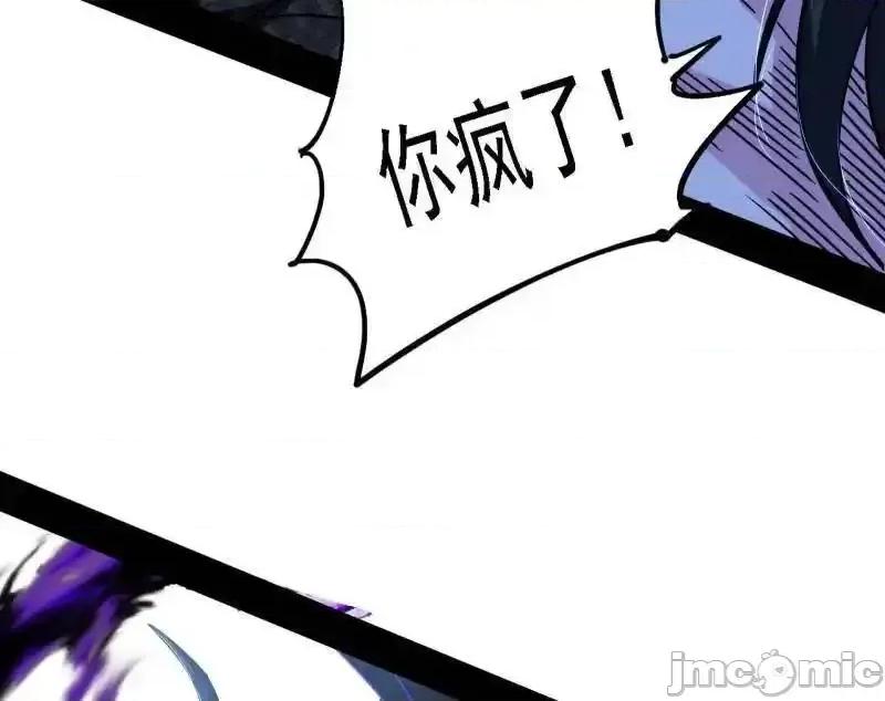 我为邪帝 我爲邪帝_第520话_嗜血之徒VS无耻之徒 第32页