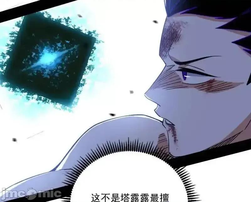 我为邪帝 我爲邪帝_第520话_嗜血之徒VS无耻之徒 第55页