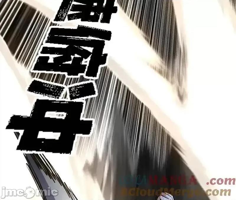 我为邪帝 我爲邪帝_第520话_嗜血之徒VS无耻之徒 第65页