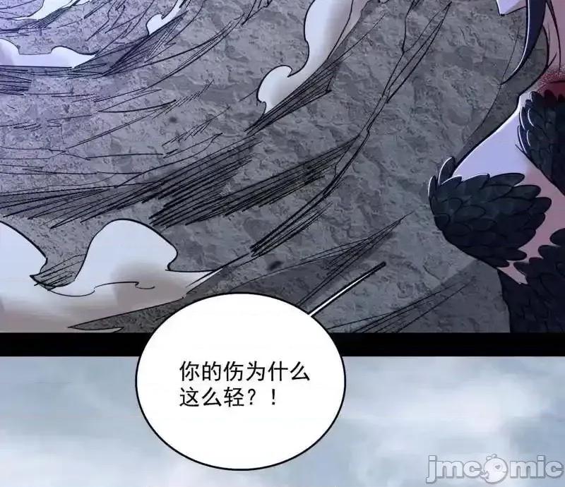 我为邪帝 我爲邪帝_第520话_嗜血之徒VS无耻之徒 第84页