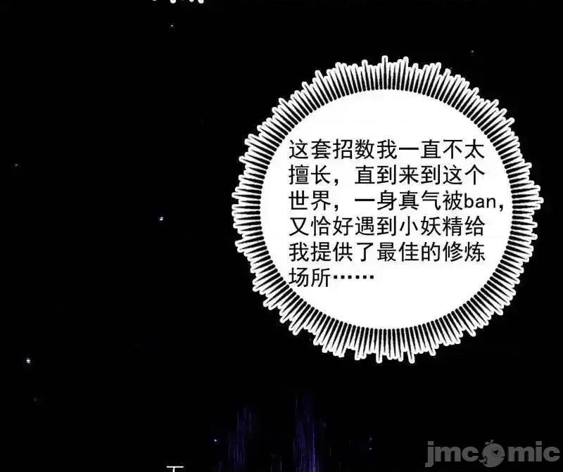我为邪帝 我爲邪帝_第520话_嗜血之徒VS无耻之徒 第96页