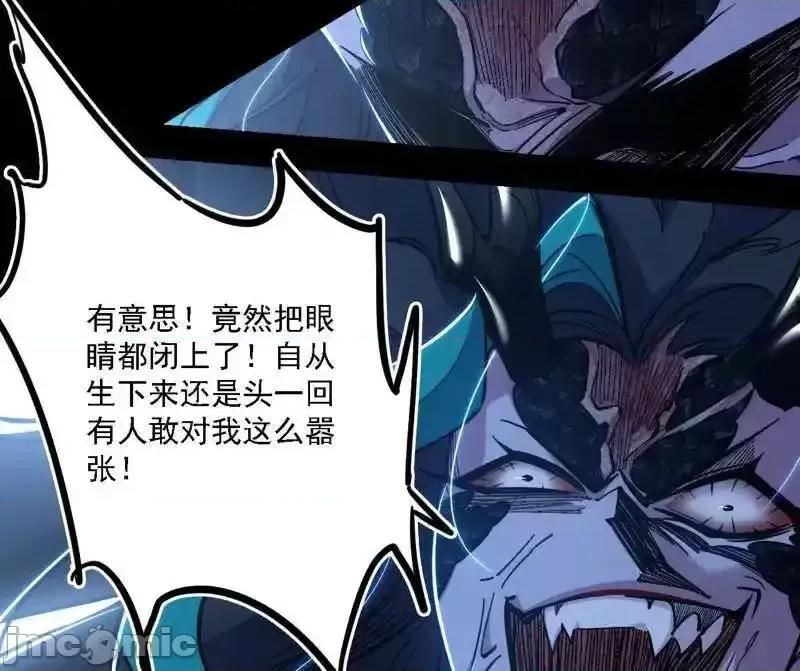 我为邪帝 我爲邪帝_第520话_嗜血之徒VS无耻之徒 第104页