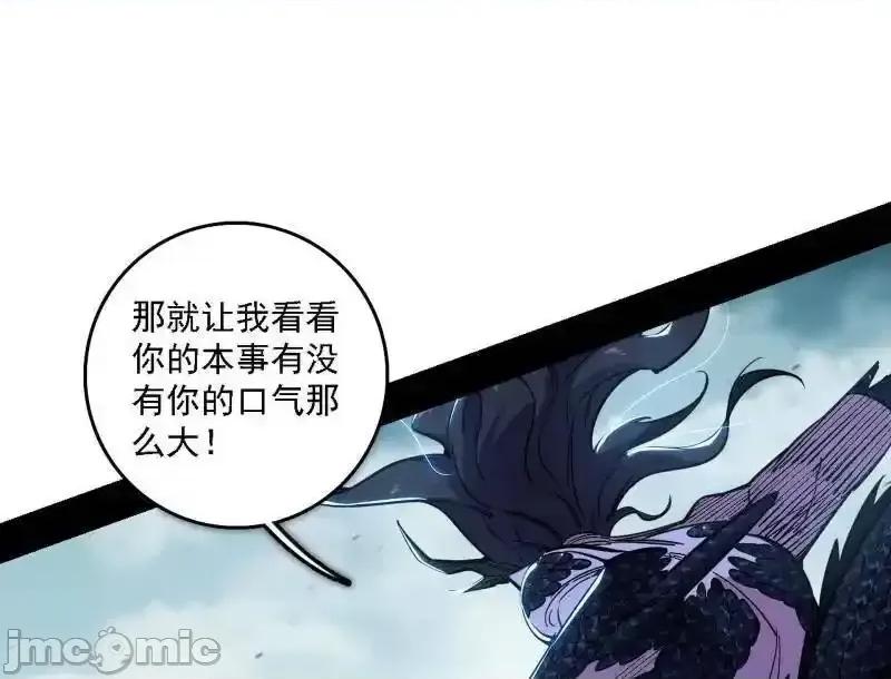 我为邪帝 我爲邪帝_第520话_嗜血之徒VS无耻之徒 第107页