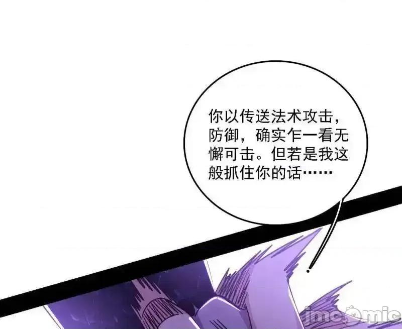 我为邪帝 我爲邪帝_第520话_嗜血之徒VS无耻之徒 第130页