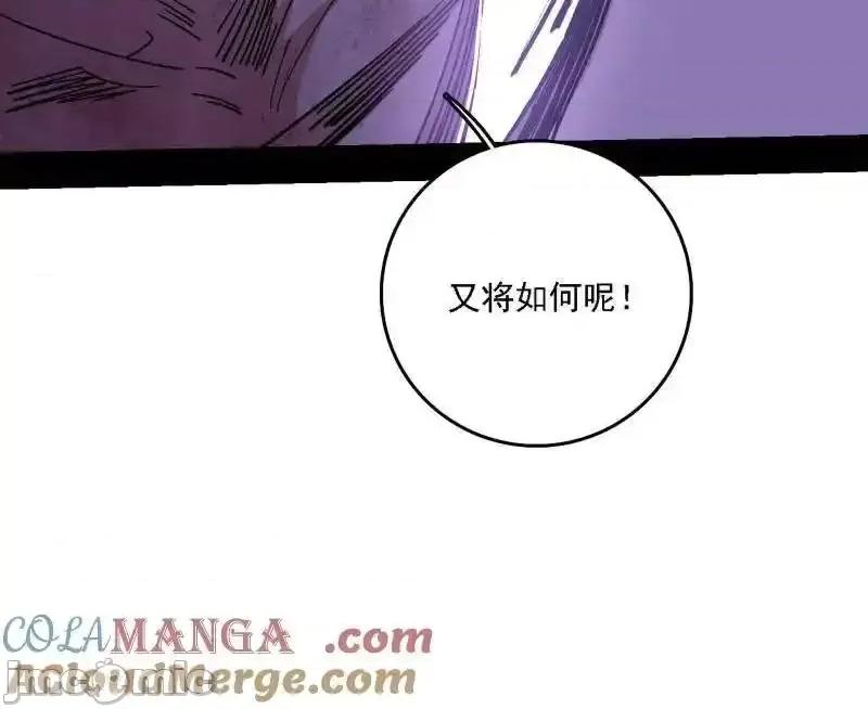 我为邪帝 我爲邪帝_第520话_嗜血之徒VS无耻之徒 第133页