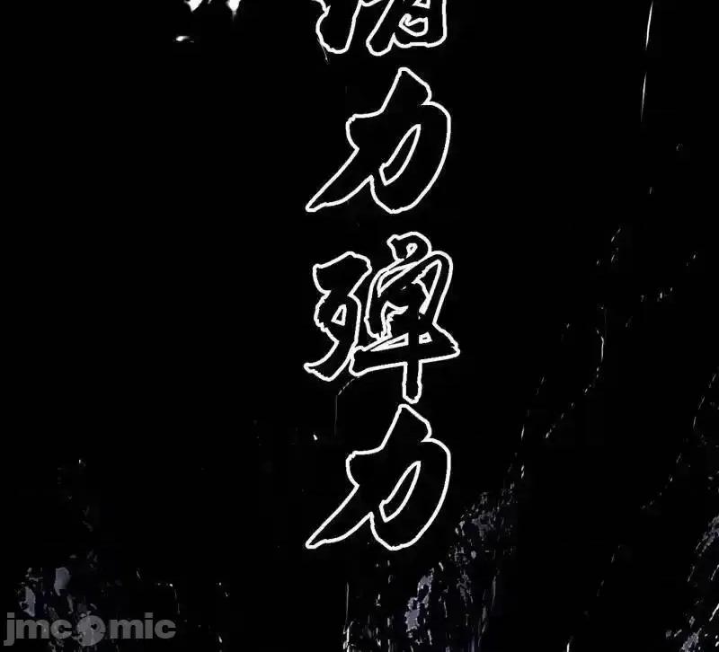 我为邪帝 我爲邪帝_第520话_嗜血之徒VS无耻之徒 第146页