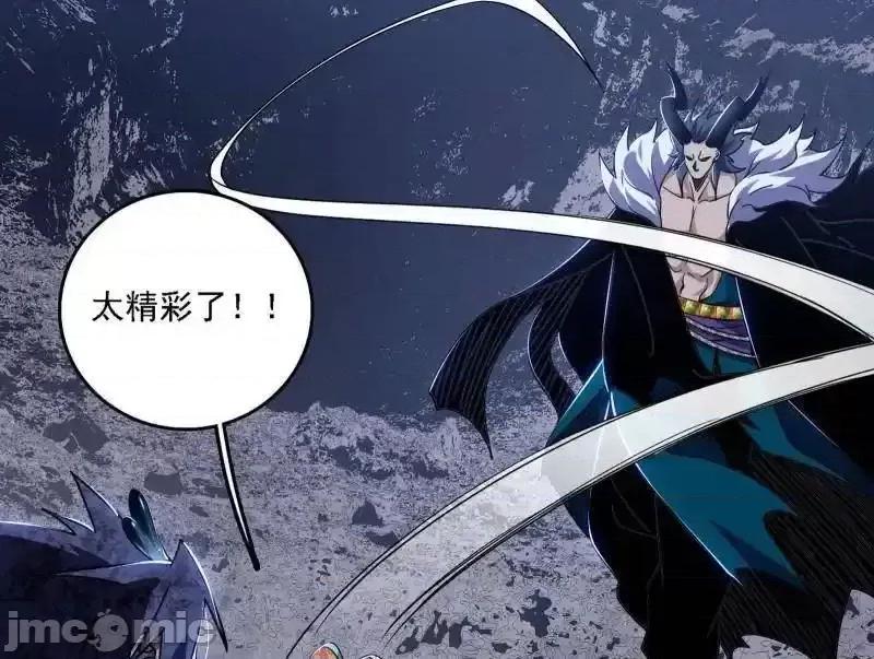 我为邪帝 我爲邪帝_第520话_嗜血之徒VS无耻之徒 第164页