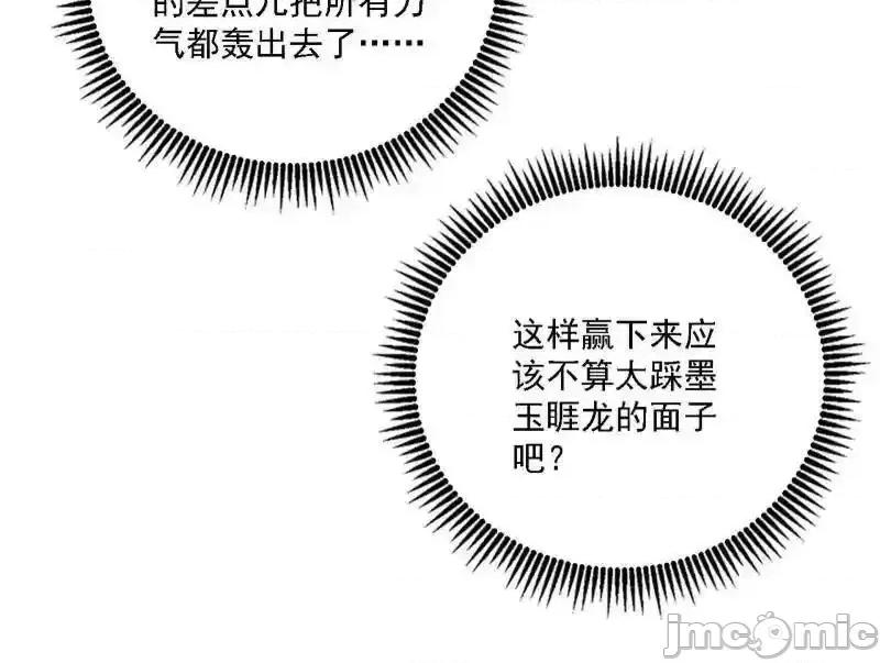 我为邪帝 我爲邪帝_第520话_嗜血之徒VS无耻之徒 第167页