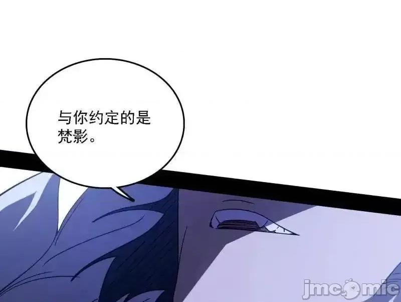 我为邪帝 我爲邪帝_第520话_嗜血之徒VS无耻之徒 第168页