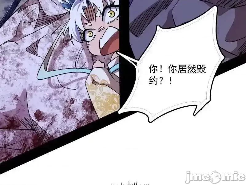 我为邪帝 我爲邪帝_第520话_嗜血之徒VS无耻之徒 第171页