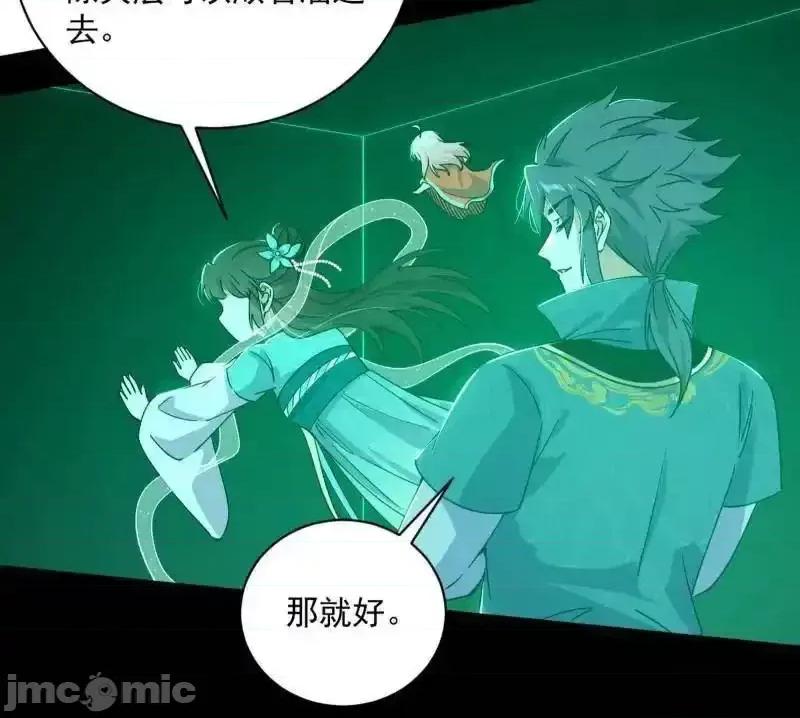 我为邪帝 我为邪帝_第523话_胆大妄为两人组 第146页