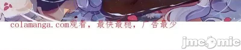 我为邪帝 我为邪帝_第524话_一波未平 第141页