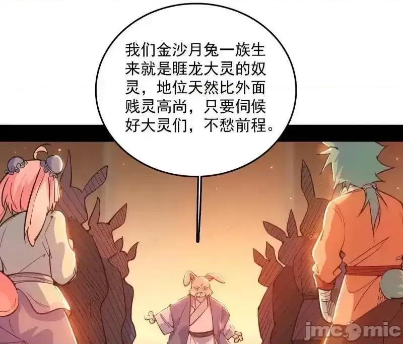 我为邪帝 我为邪帝_第525话_一波又起 第4页