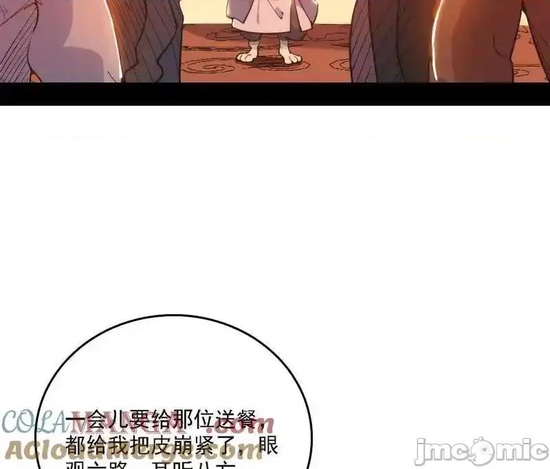 我为邪帝 我为邪帝_第525话_一波又起 第5页