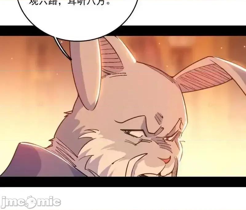 我为邪帝 我为邪帝_第525话_一波又起 第6页