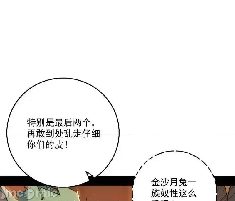 我为邪帝 我为邪帝_第525话_一波又起 第7页