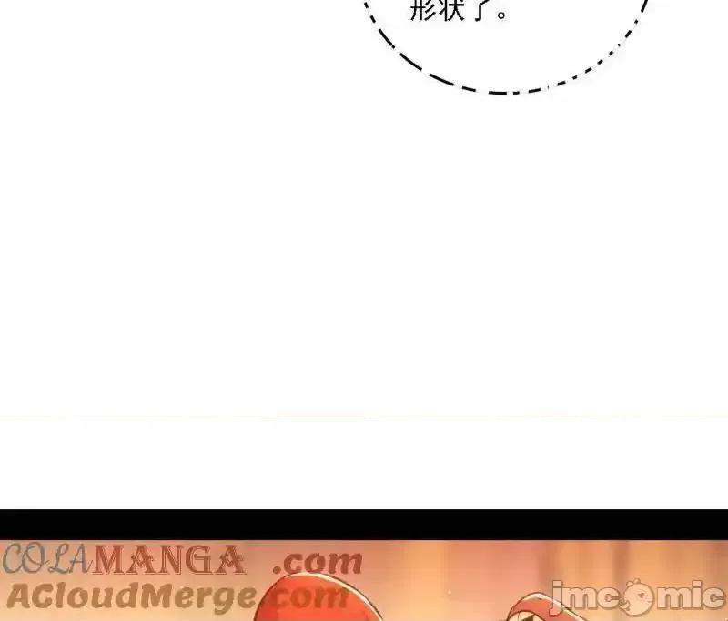 我为邪帝 我为邪帝_第525话_一波又起 第9页