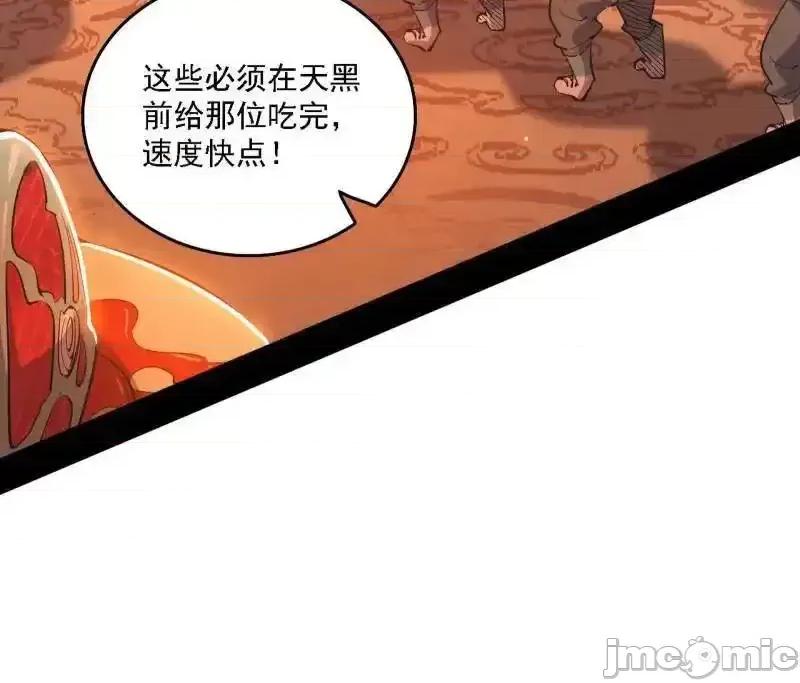 我为邪帝 我为邪帝_第525话_一波又起 第11页