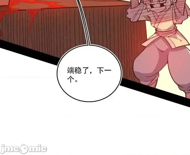我为邪帝 我为邪帝_第525话_一波又起 第15页