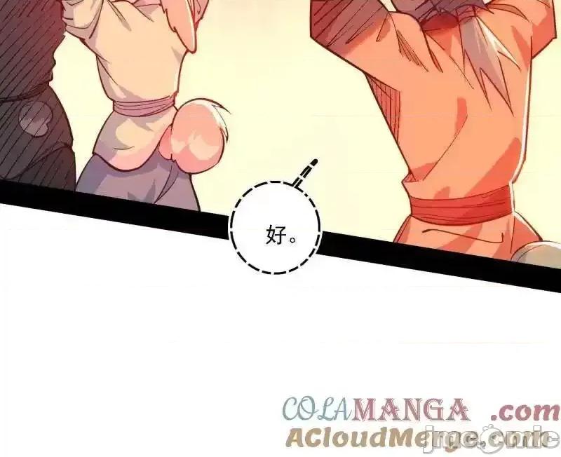 我为邪帝 我为邪帝_第525话_一波又起 第17页