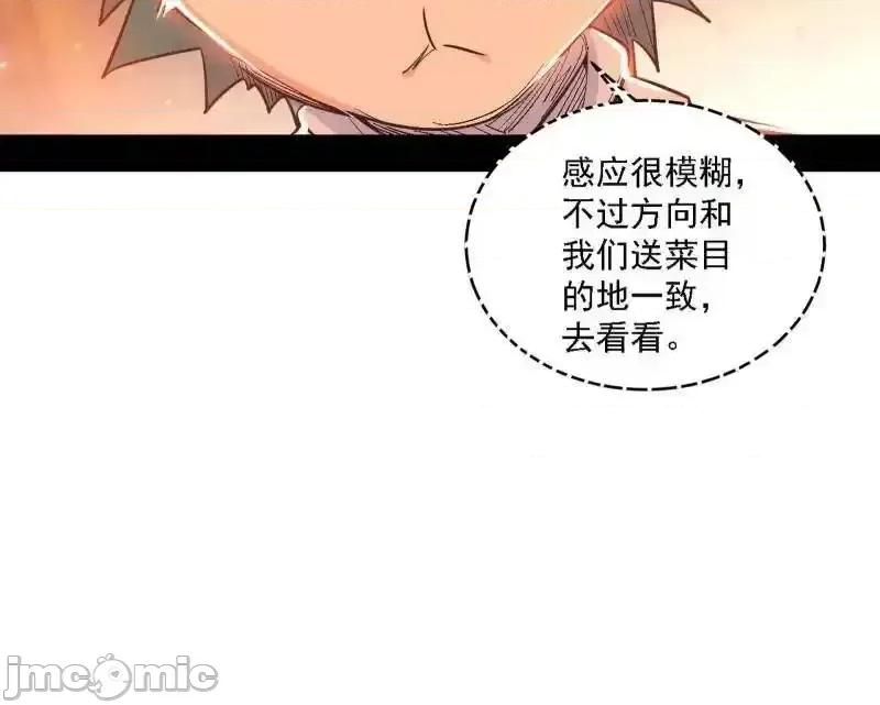 我为邪帝 我为邪帝_第525话_一波又起 第23页